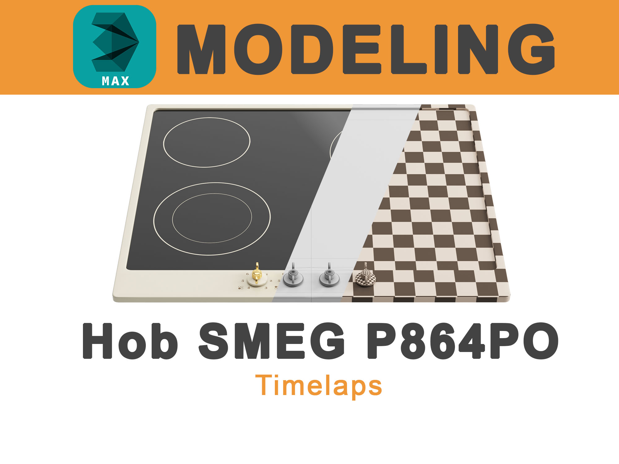 Варочная панель SMEG P864PO 3D моделирование, 3dsmax, CoronaRender, VRay, 3dmodel, UE5, Unreal Engine 5